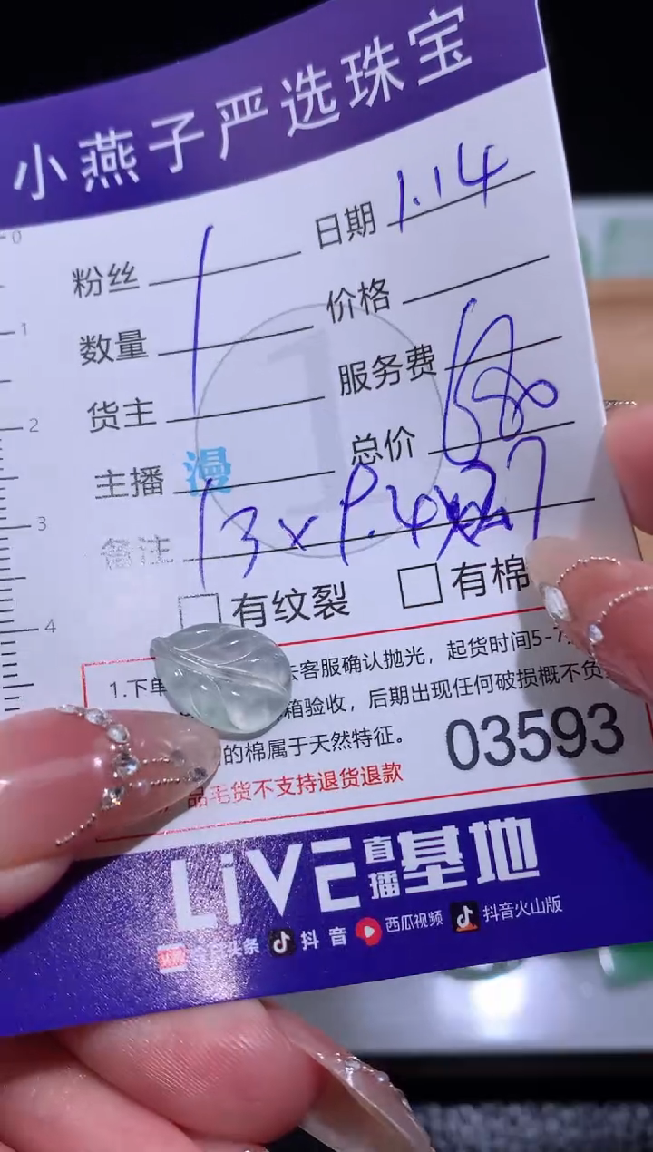 【闪购商品】定制翡翠未镶嵌叶子