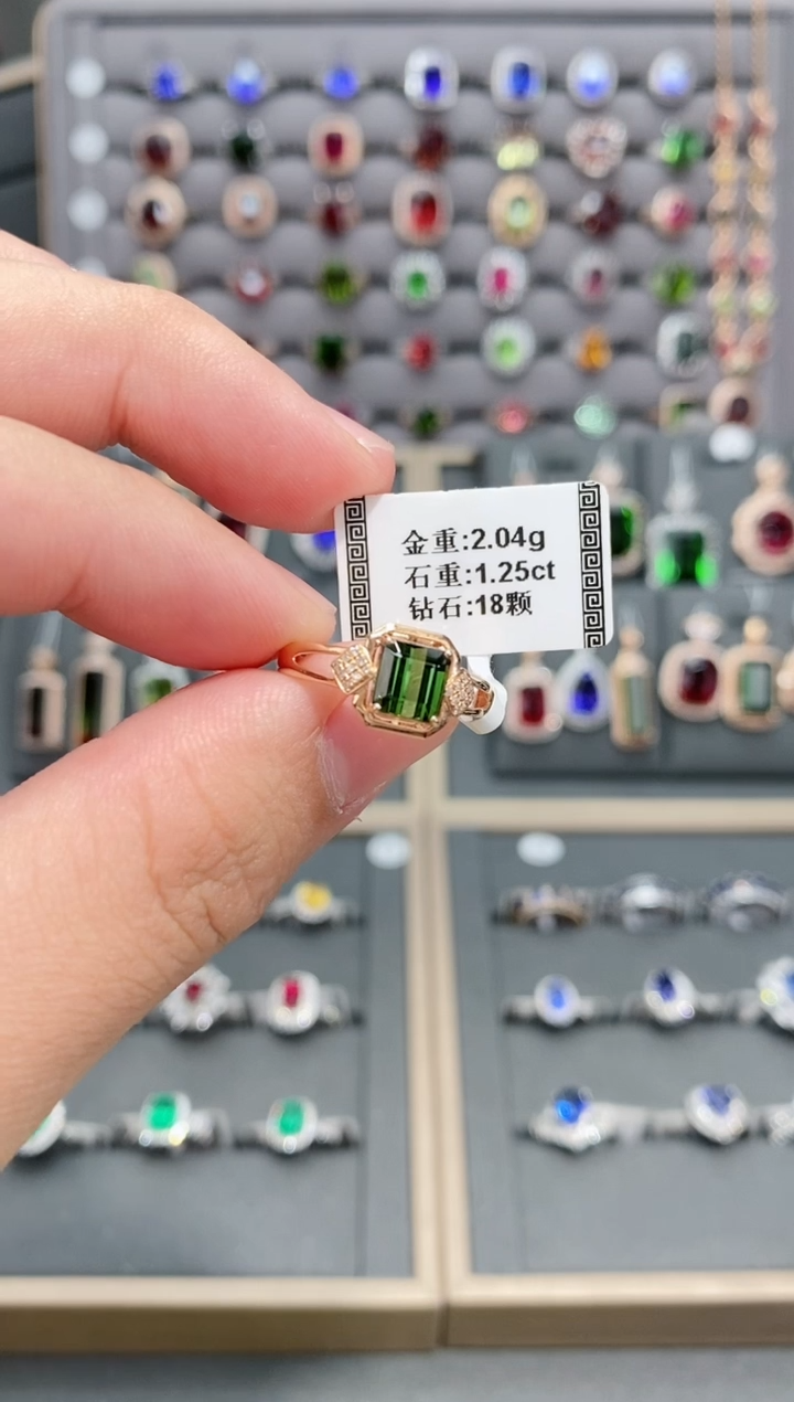 【闪购商品】碧玺戒指18K金镶嵌1.25   