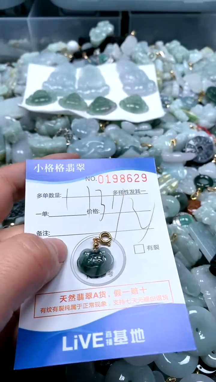 【闪购商品】翡翠颈饰未镶嵌闪购商品0198629
