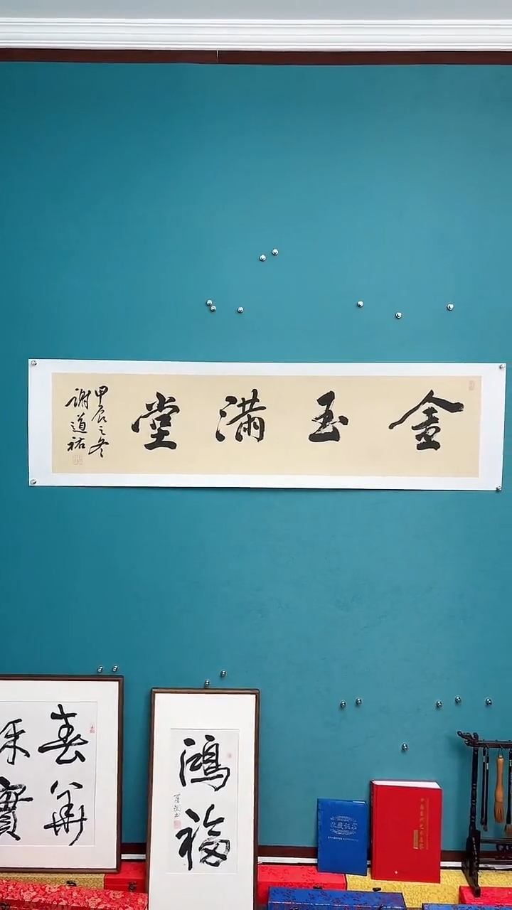 【闪购商品】谢老师传统艺术年画金玉满堂