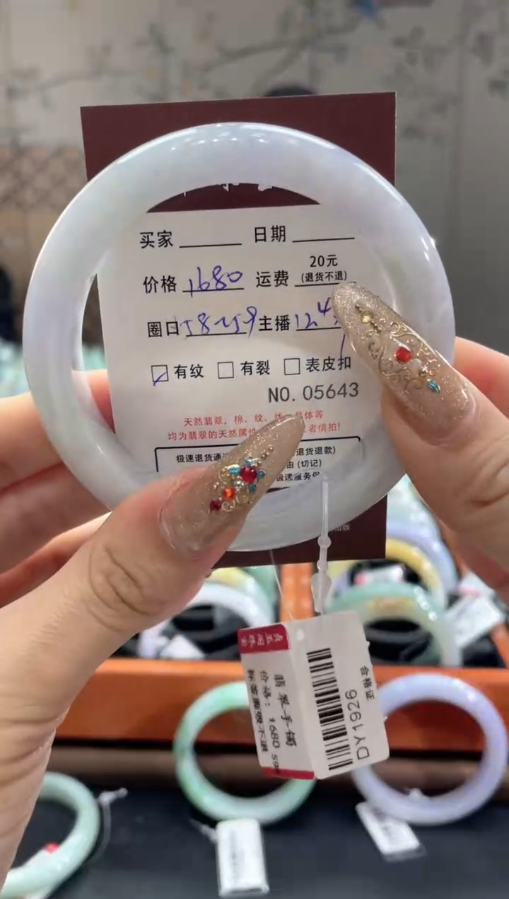 【闪购商品】翡翠手镯未镶嵌5643*****