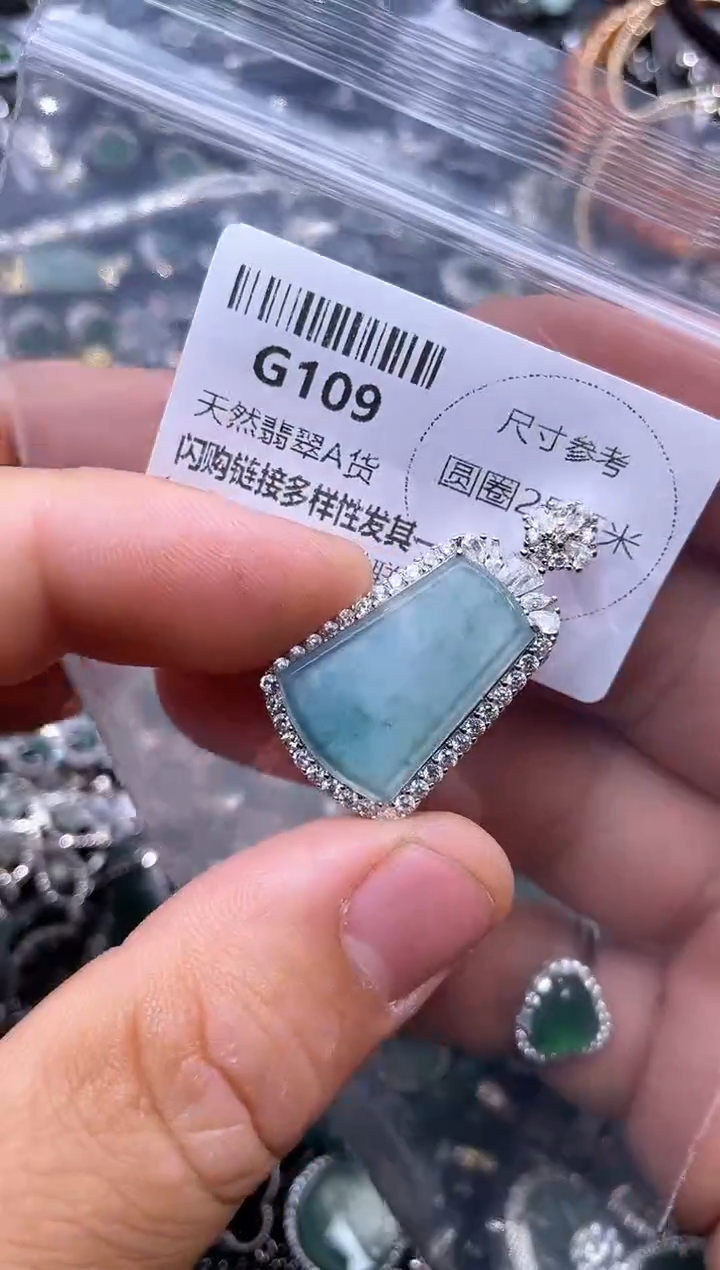 【闪购商品】翡翠颈饰未镶嵌G109吊坠