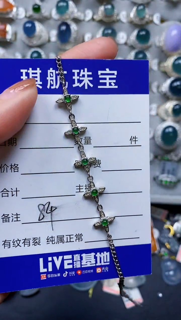 【闪购商品】翡翠手链银S925镶嵌0084