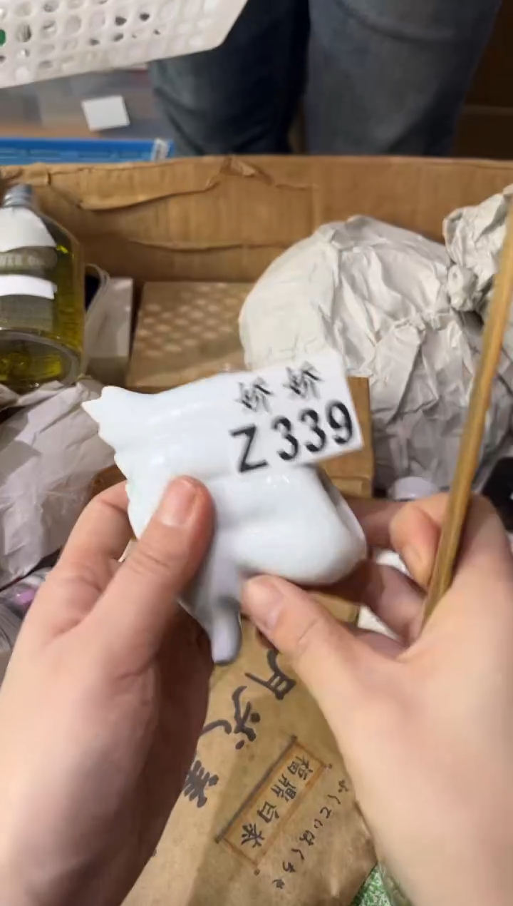 瓷片戒*?339 定向 戒腻