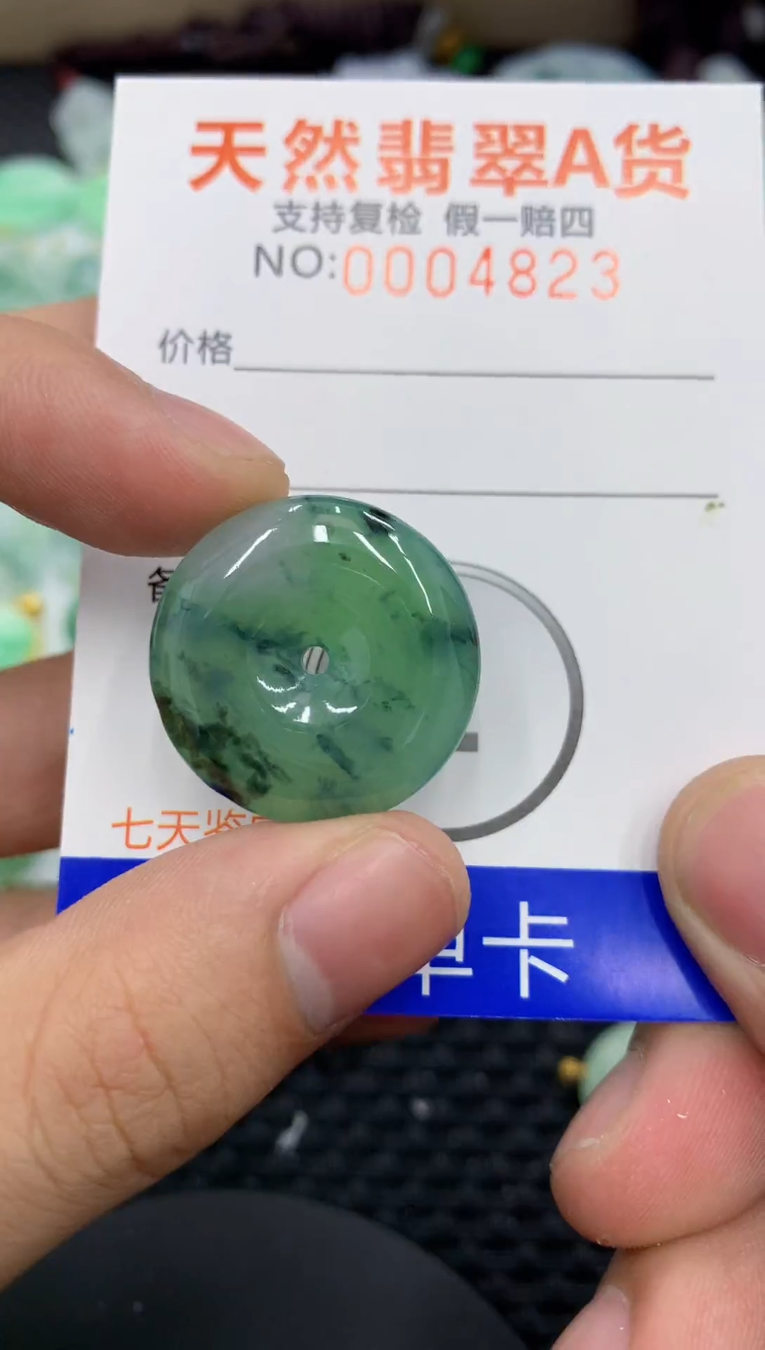 【闪购商品】翡翠颈饰未镶嵌1111111111