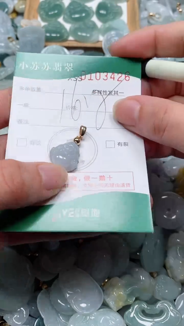 【闪购商品】翡翠颈饰未镶嵌闪购商品0103426