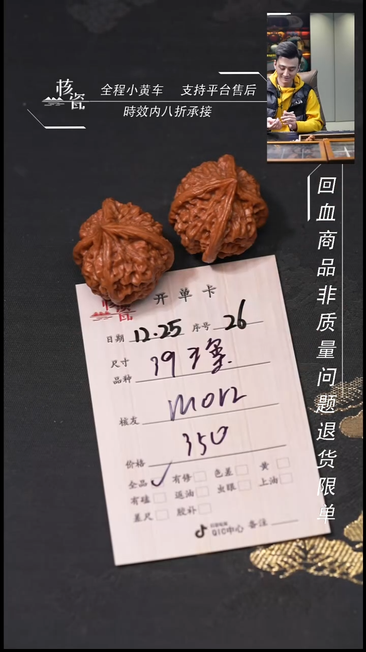 吊坠桃核M***z39玉玺26