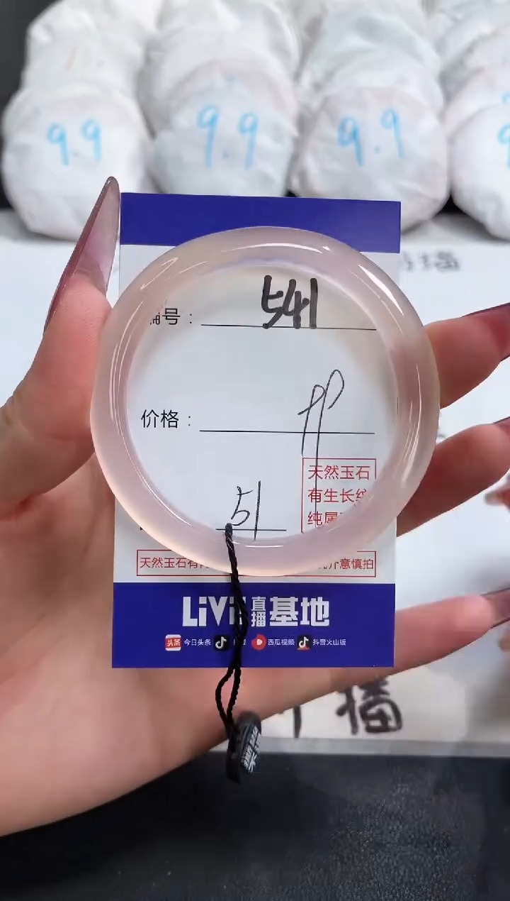 【闪购商品】玛瑙/玉髓手镯未镶嵌541