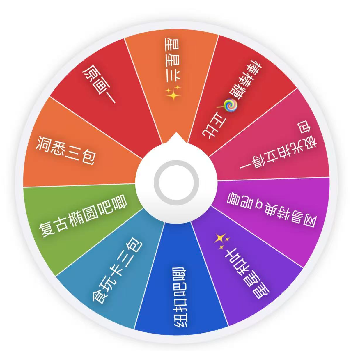 【小夏】名侦探柯南 星星吧唧转盘盲盒（默认代拆）