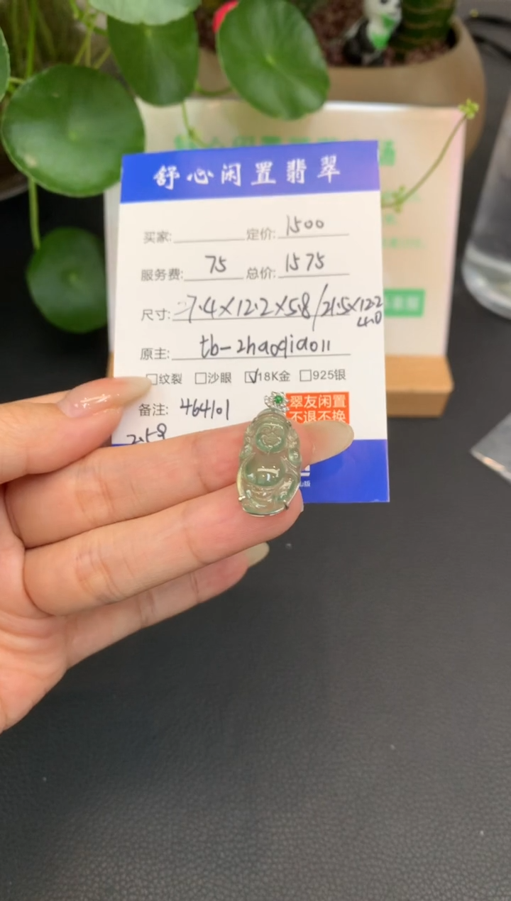 18K金镶嵌定制翡翠?****?A821