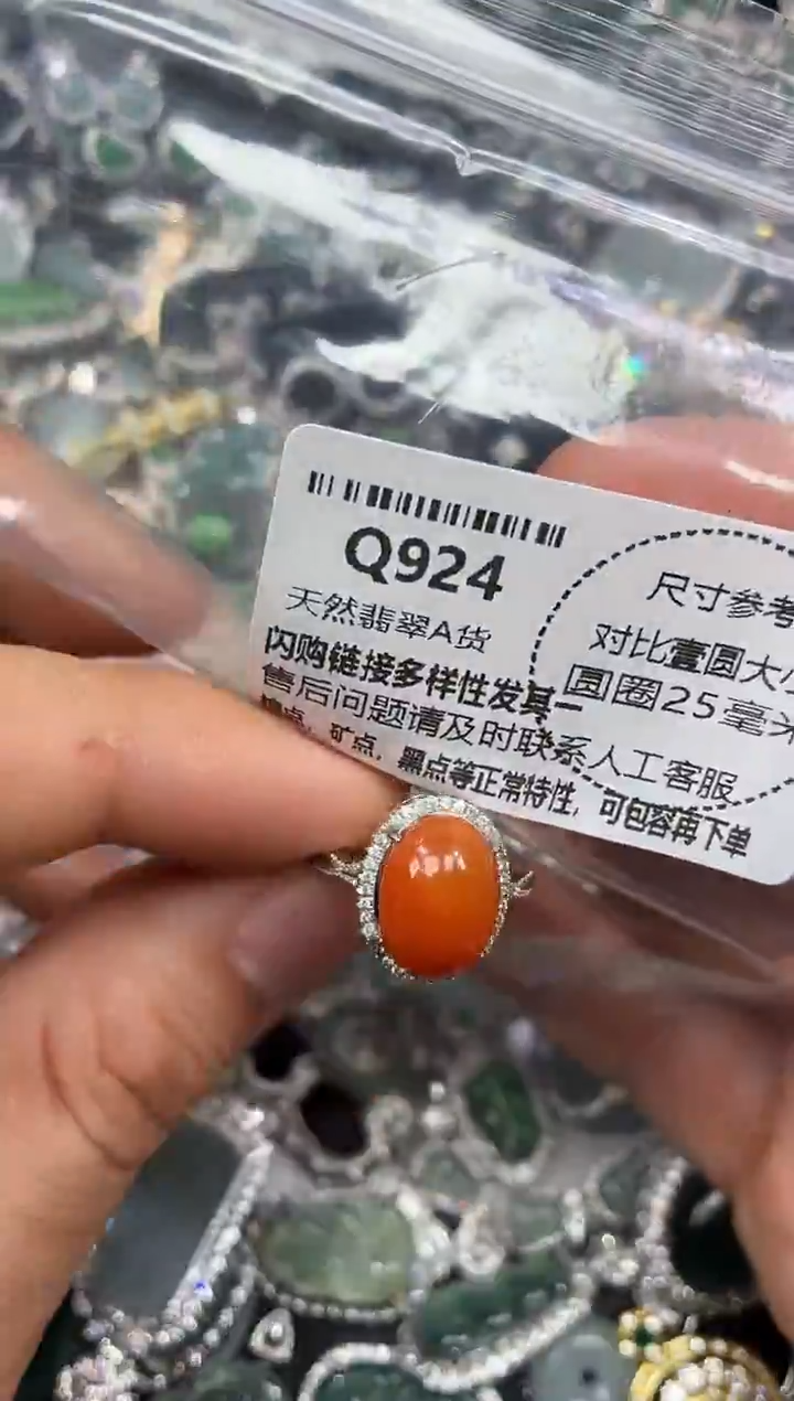 颈饰未镶嵌翡翠Q924戒指