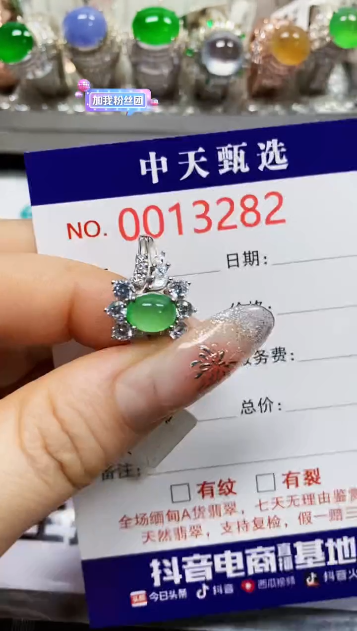 【闪购商品】翡翠戒指银S925镶嵌3282