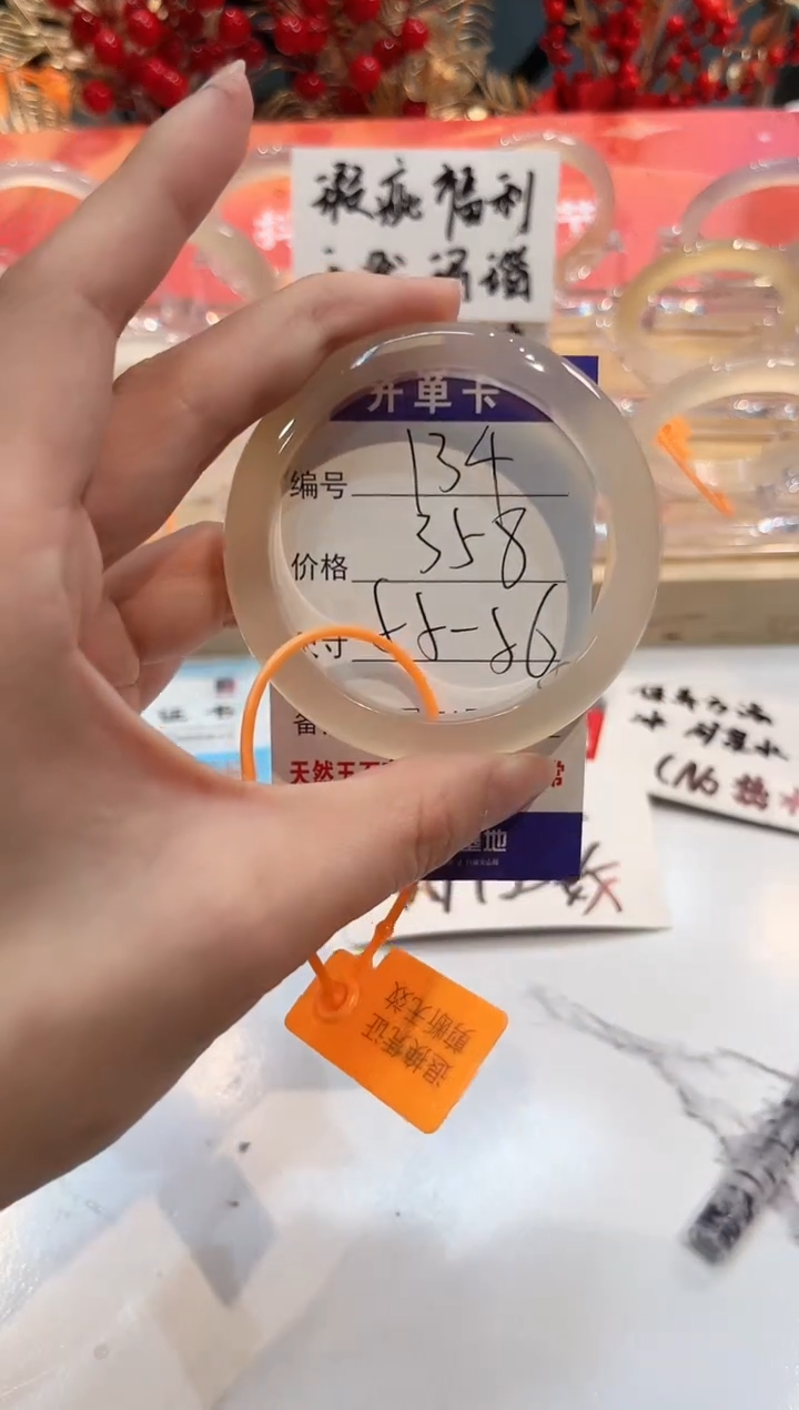 【闪购商品】玛瑙/玉髓手镯未镶嵌134-L马黑1瑕L-L55+