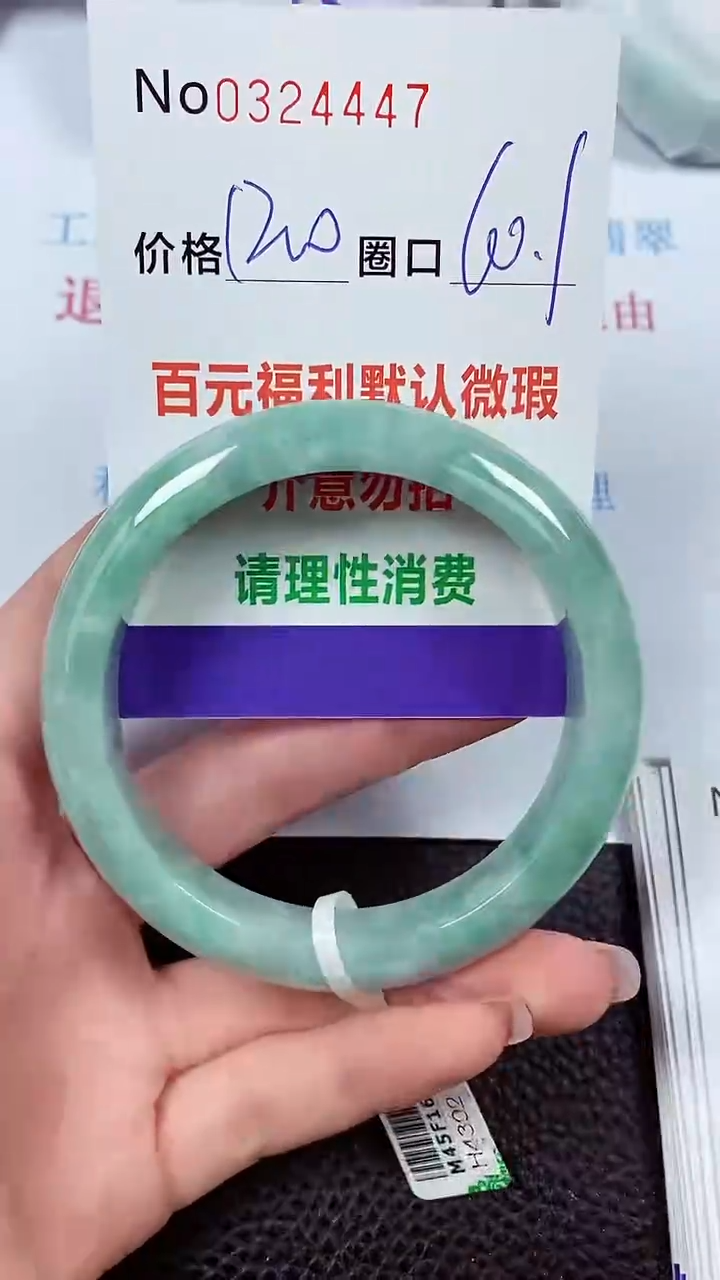 【闪购商品】翡翠手镯未镶嵌00324447