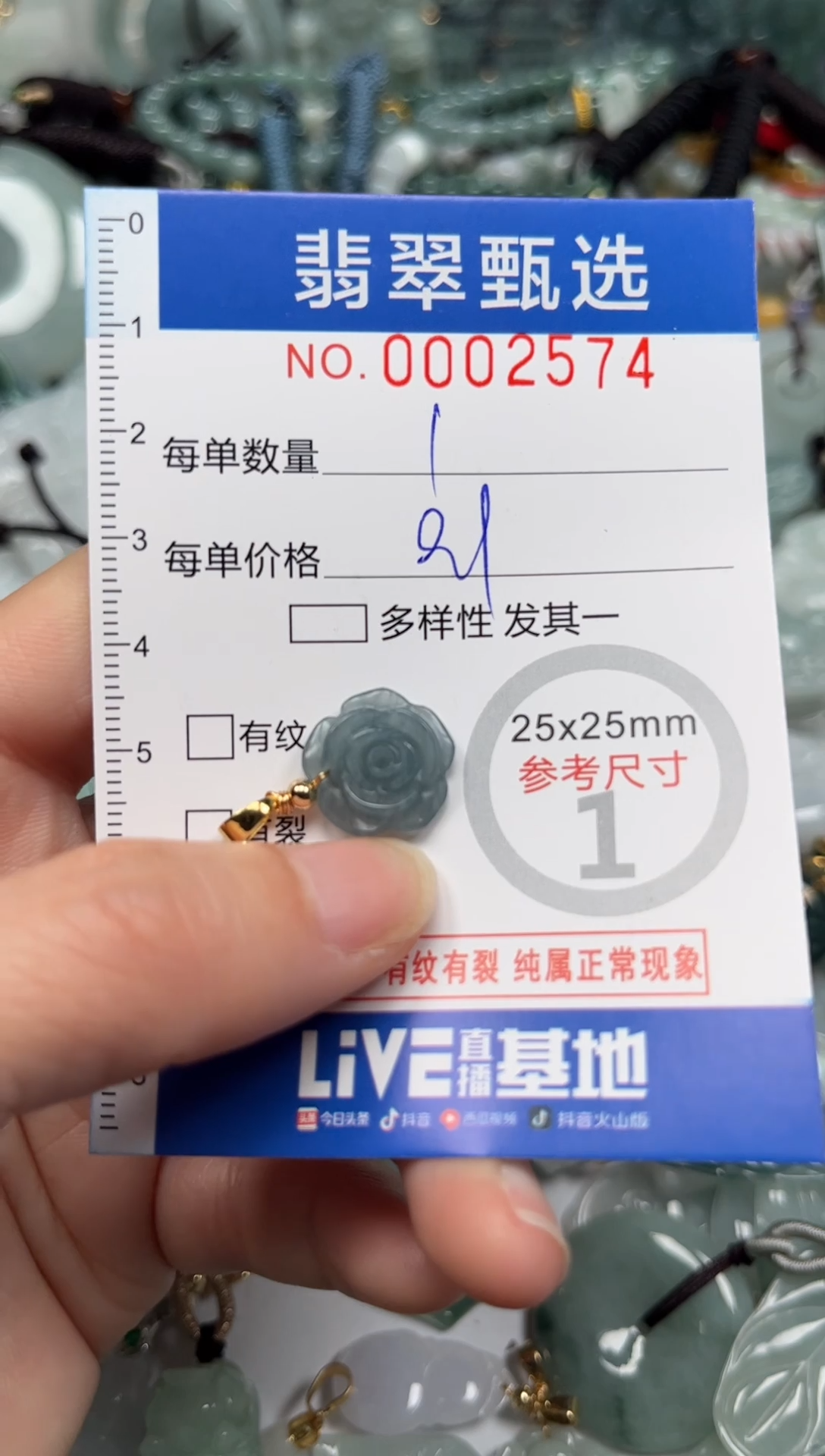 【闪购商品】翡翠颈饰未镶嵌00..2574