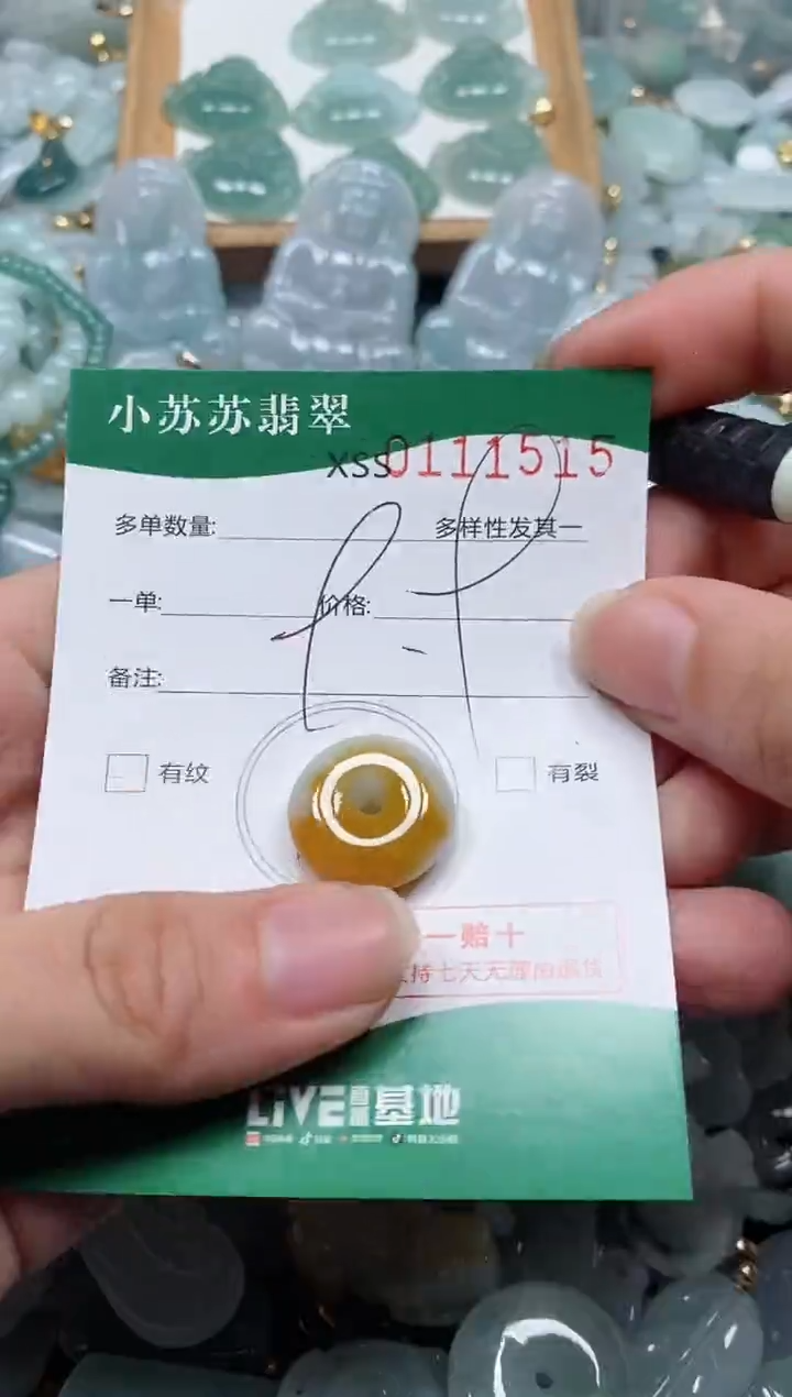 【闪购商品】翡翠颈饰未镶嵌闪购商品0111515