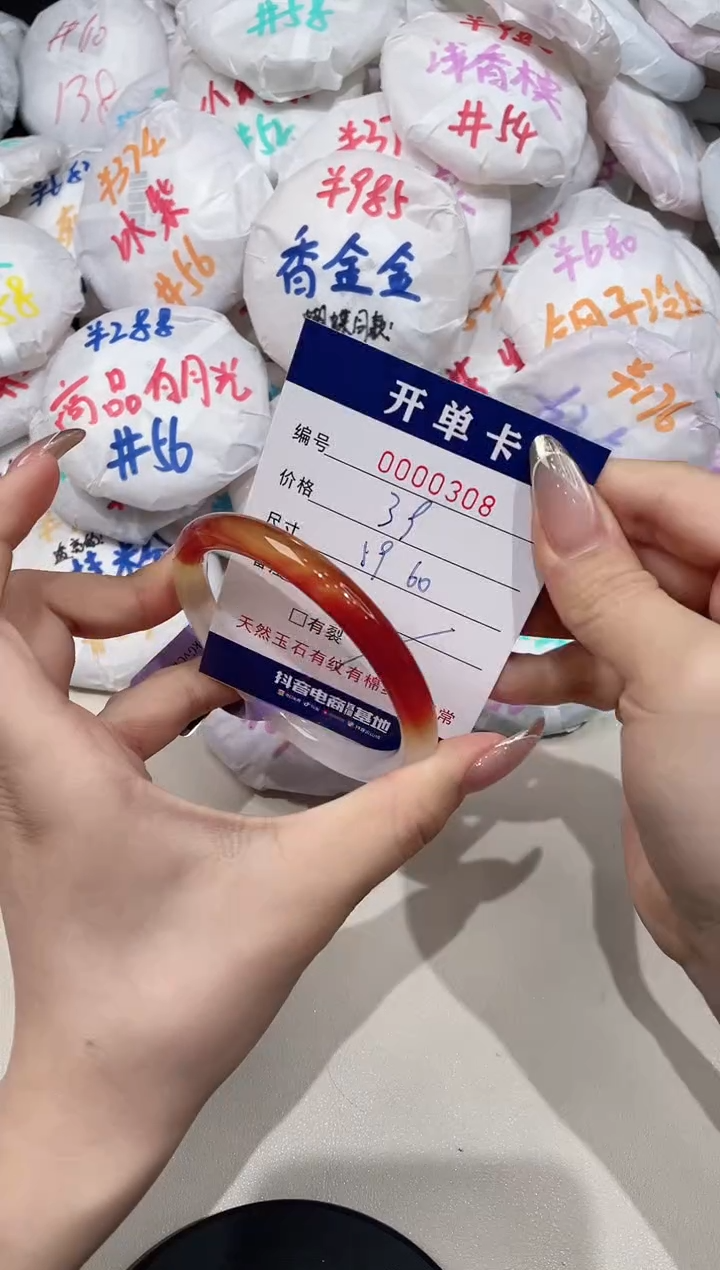 【闪购商品】玛瑙/玉髓手镯未镶嵌308