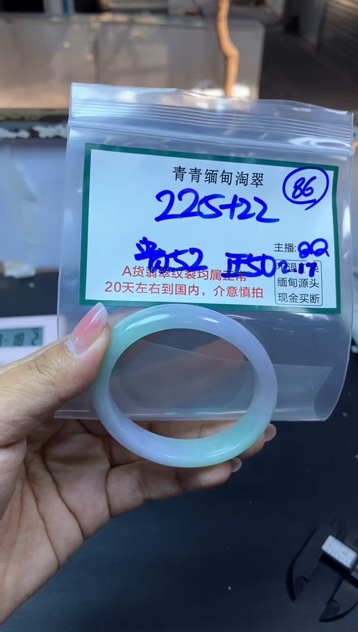 【闪购商品】定制翡翠未镶嵌86/手镯/