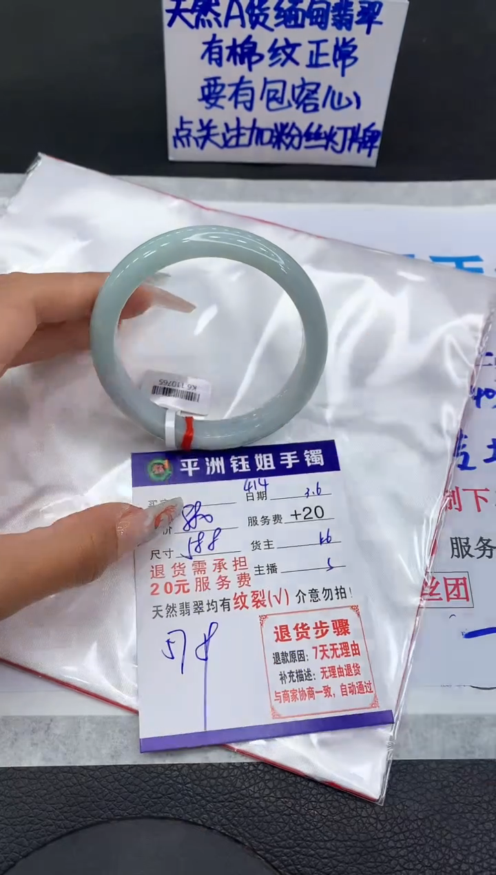 【闪购商品】翡翠手镯未镶嵌11111111111