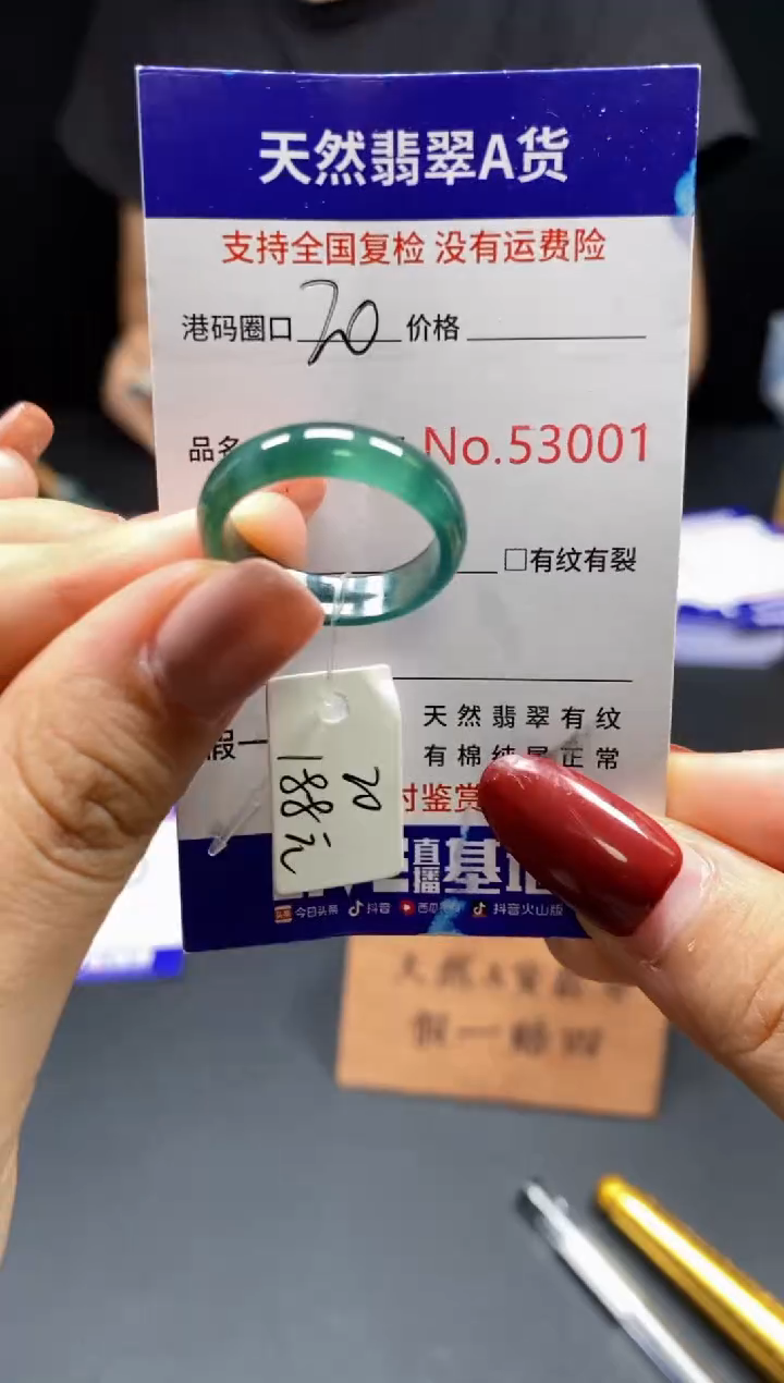 翡翠戒指未镶嵌天然翡翠戒圈3001