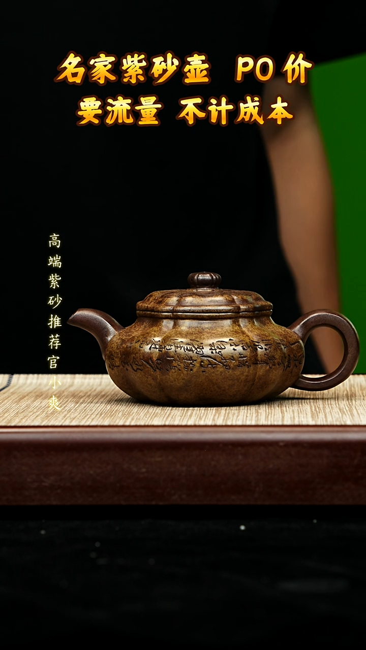 宜兴原矿高端紫砂