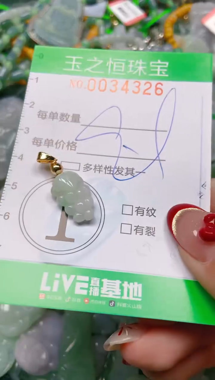 【闪购商品】翡翠颈饰未镶嵌闪购0034326