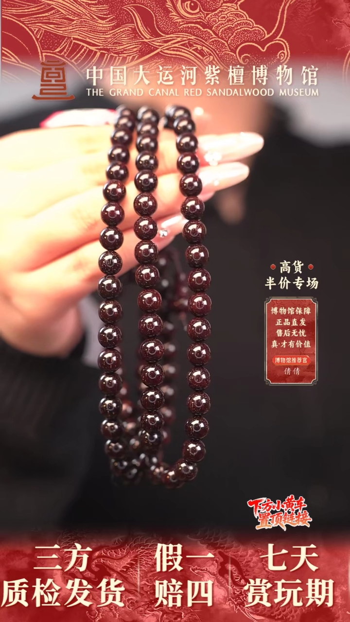 手串/手链小叶紫檀0.8*108爆星多样性发其一