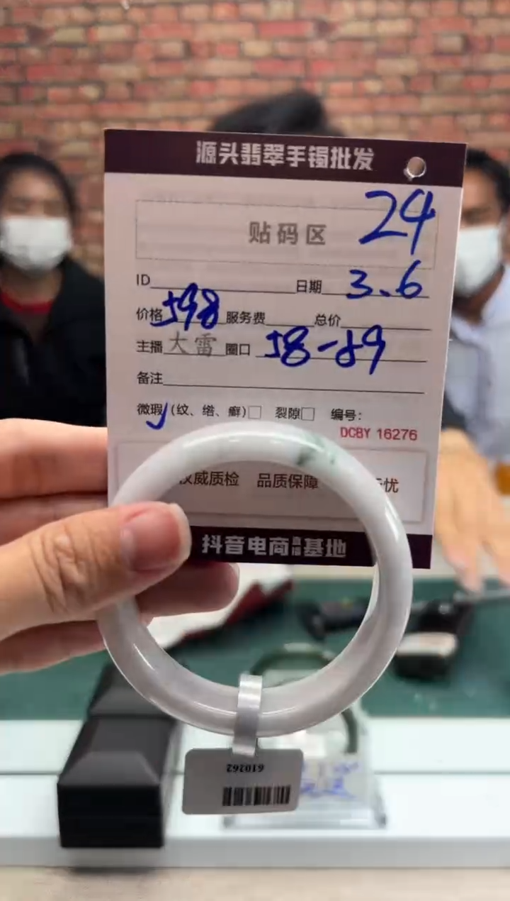 【闪购商品】定制翡翠手镯未镶嵌24手镯