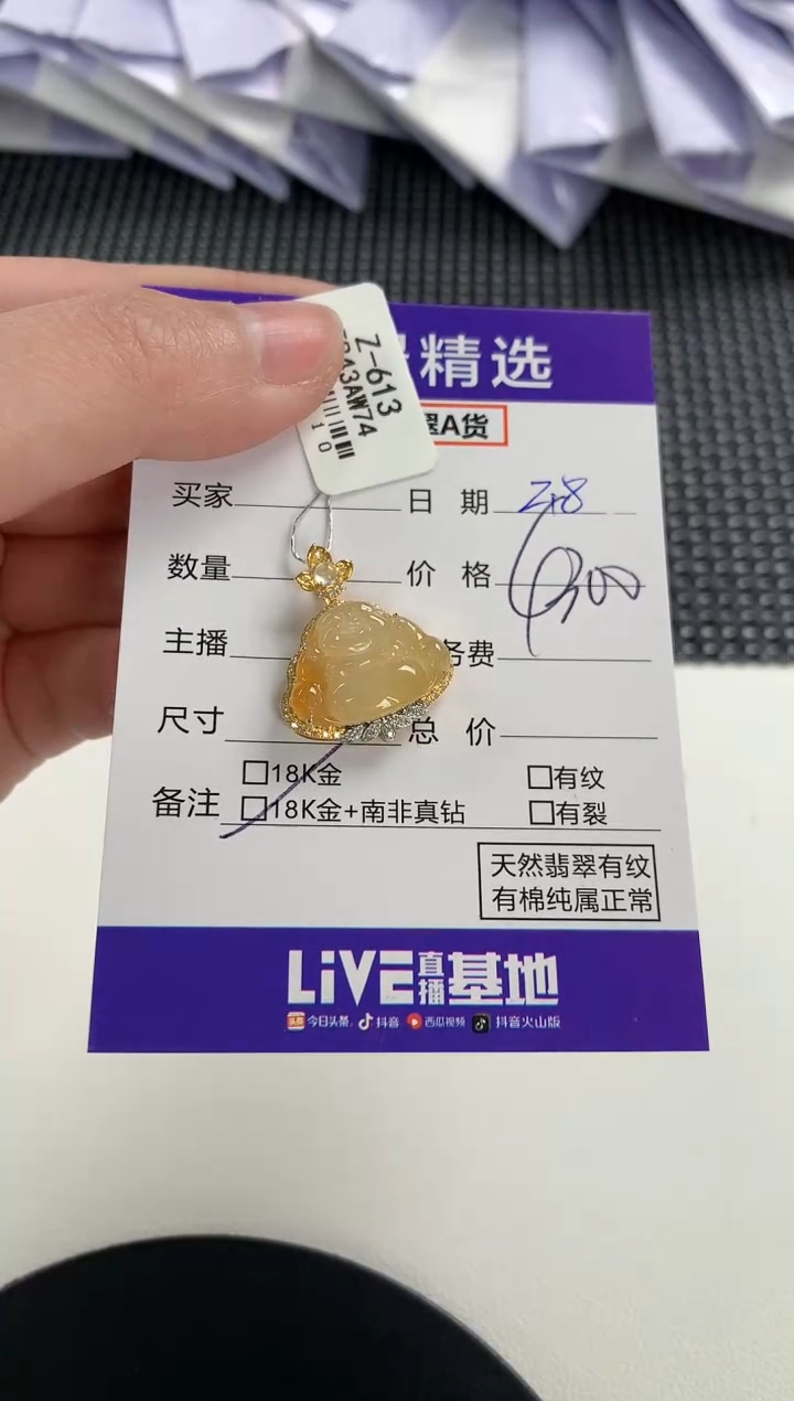 【闪购商品】翡翠颈饰18K金镶嵌82        