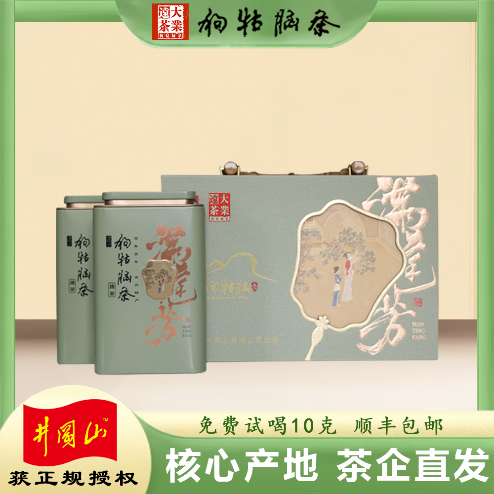 2025明前绿茶【井冈特产 滋味鲜爽  满庭芳系列 送礼佳选】】