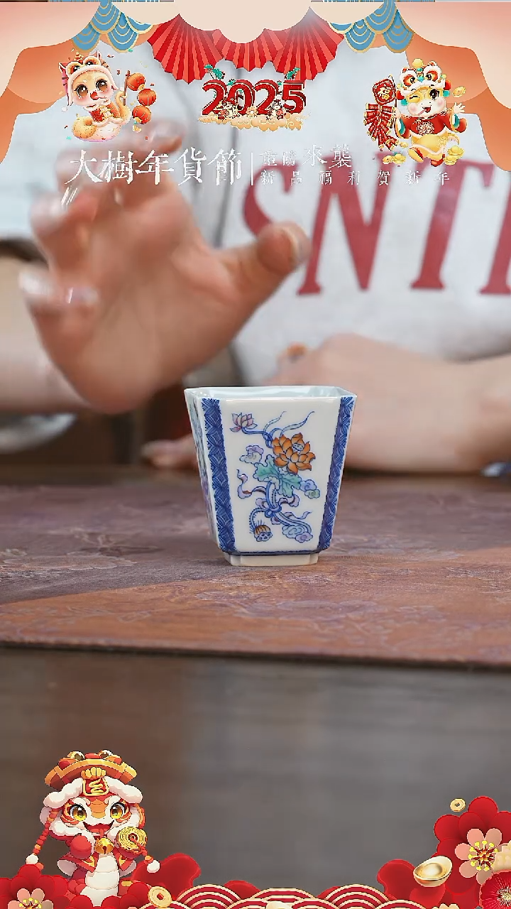 【闪购商品】杯空山明月八宝四方杯