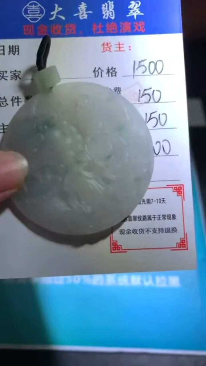 未镶嵌定制翡翠-毛货-不退不换-