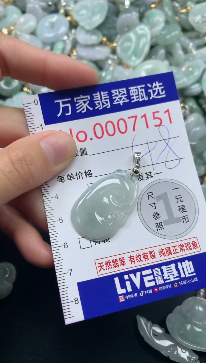 吊坠(不含链)未镶嵌翡翠7151