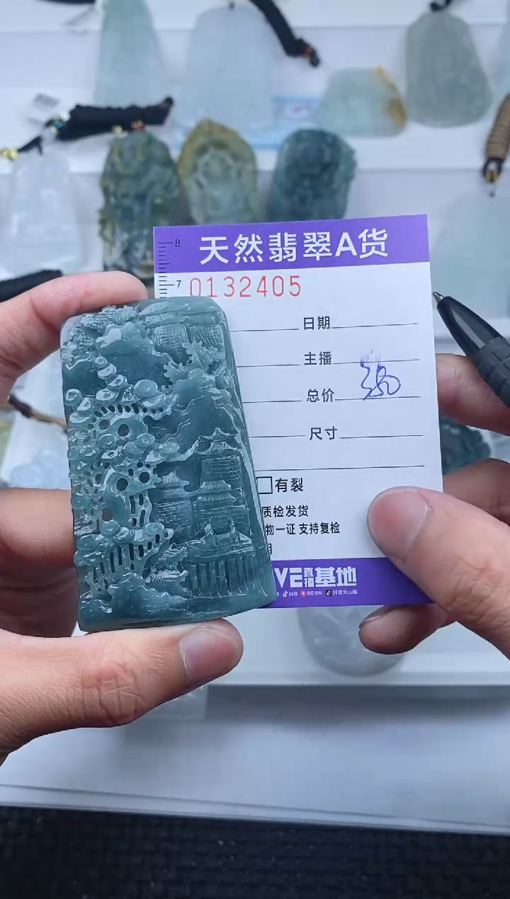 【闪购商品】翡翠颈饰未镶嵌       405