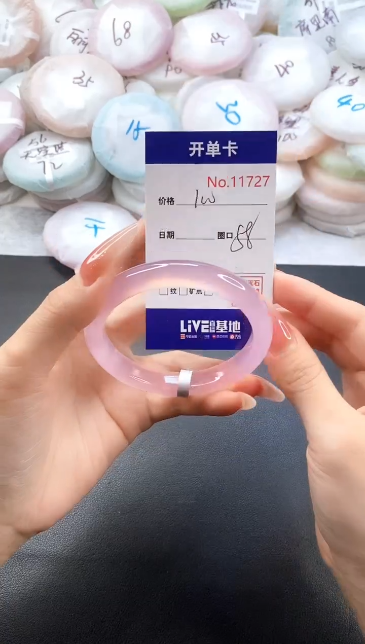 手镯玛瑙/玉髓未镶嵌11727圈口58