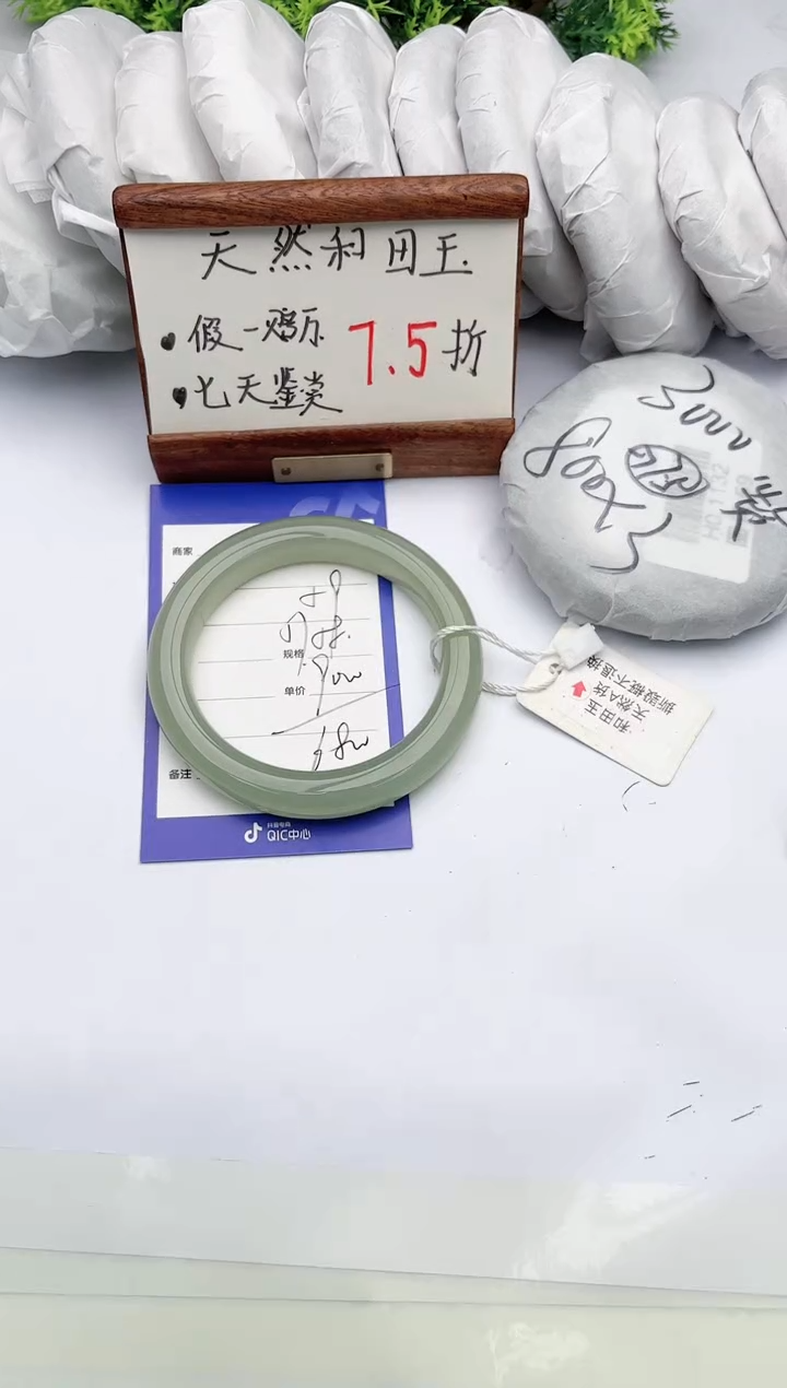 【闪购商品】和田玉手镯未镶嵌碧玉轩59