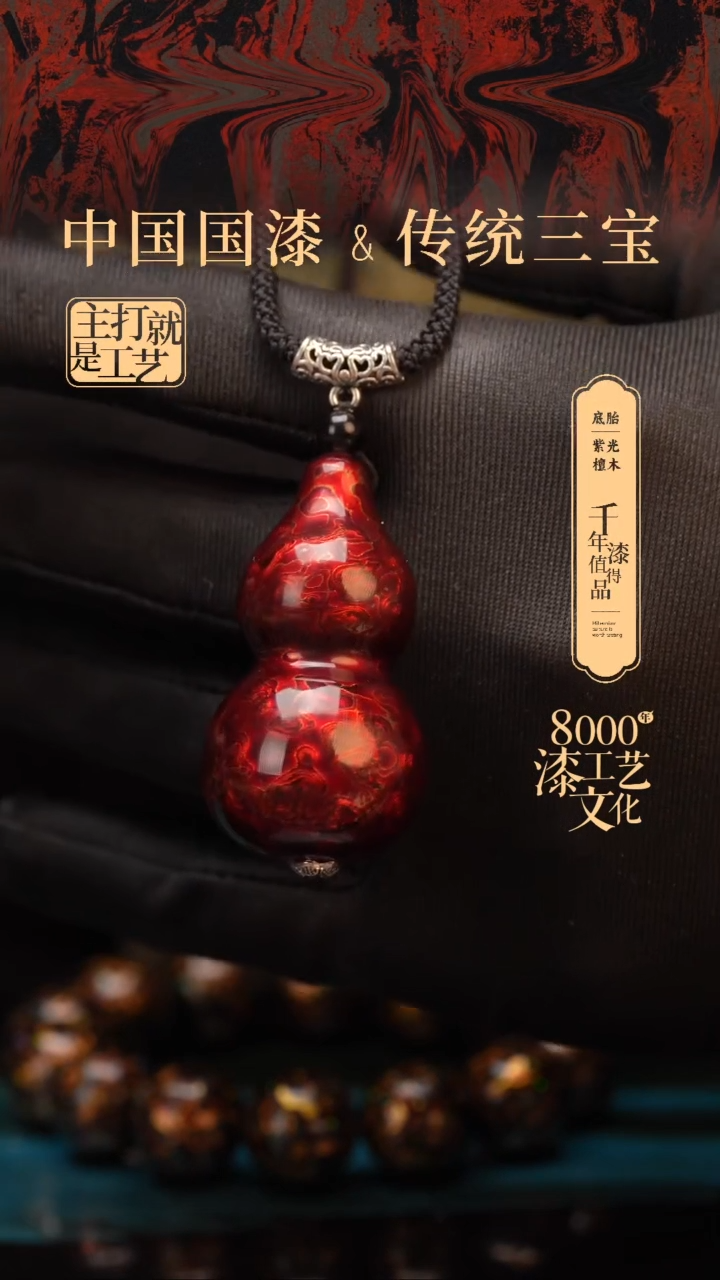 【闪购商品】闽越漆艺小葫芦5.0。。。