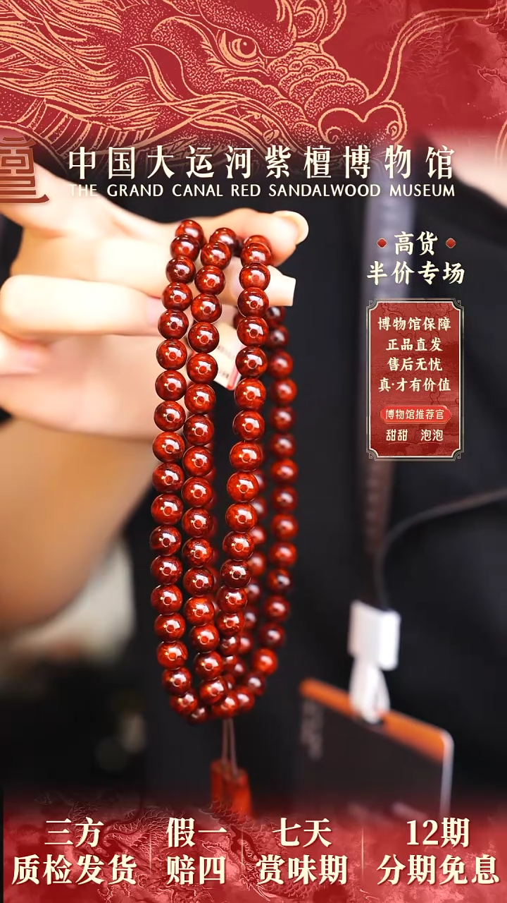 【闪购商品】小叶紫檀手串/手链0.8*108瘤王多样性发其一