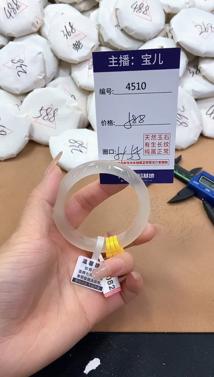 【闪购商品】玛瑙/玉髓手镯未镶嵌4510