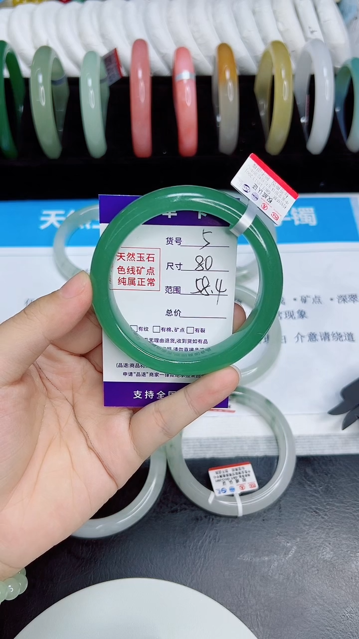 未镶嵌手镯石英质玉5/58