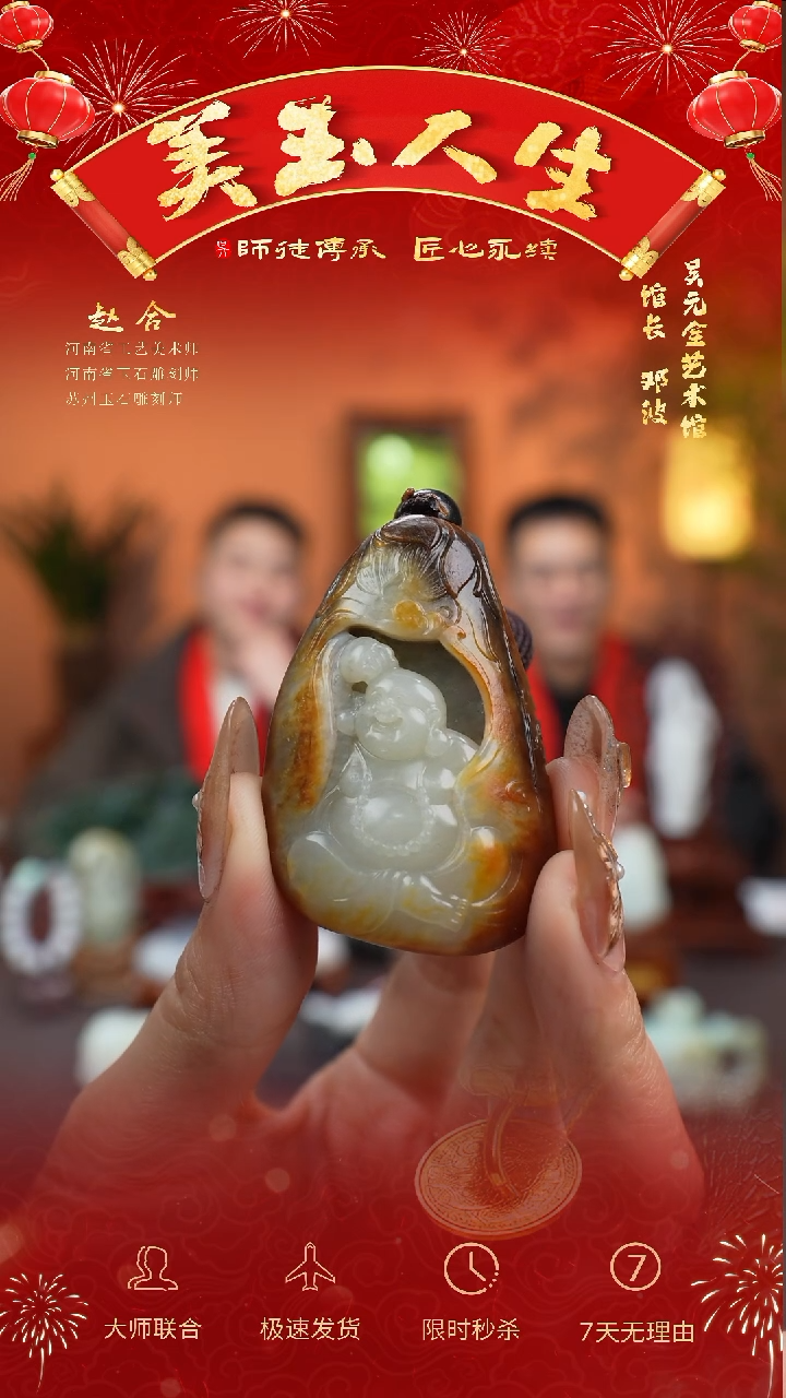 【闪购商品】和田玉挂件未镶嵌花开见佛