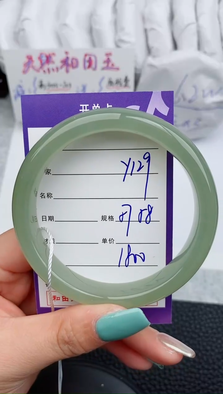 【闪购商品】和田玉手镯未镶嵌129微色差T4