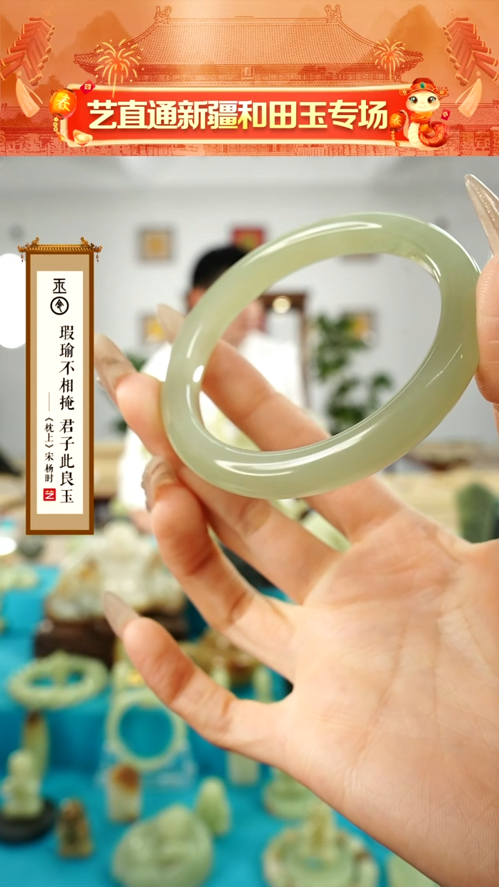 【闪购商品】和田玉挂件未镶嵌青海手镯圈口约59mm