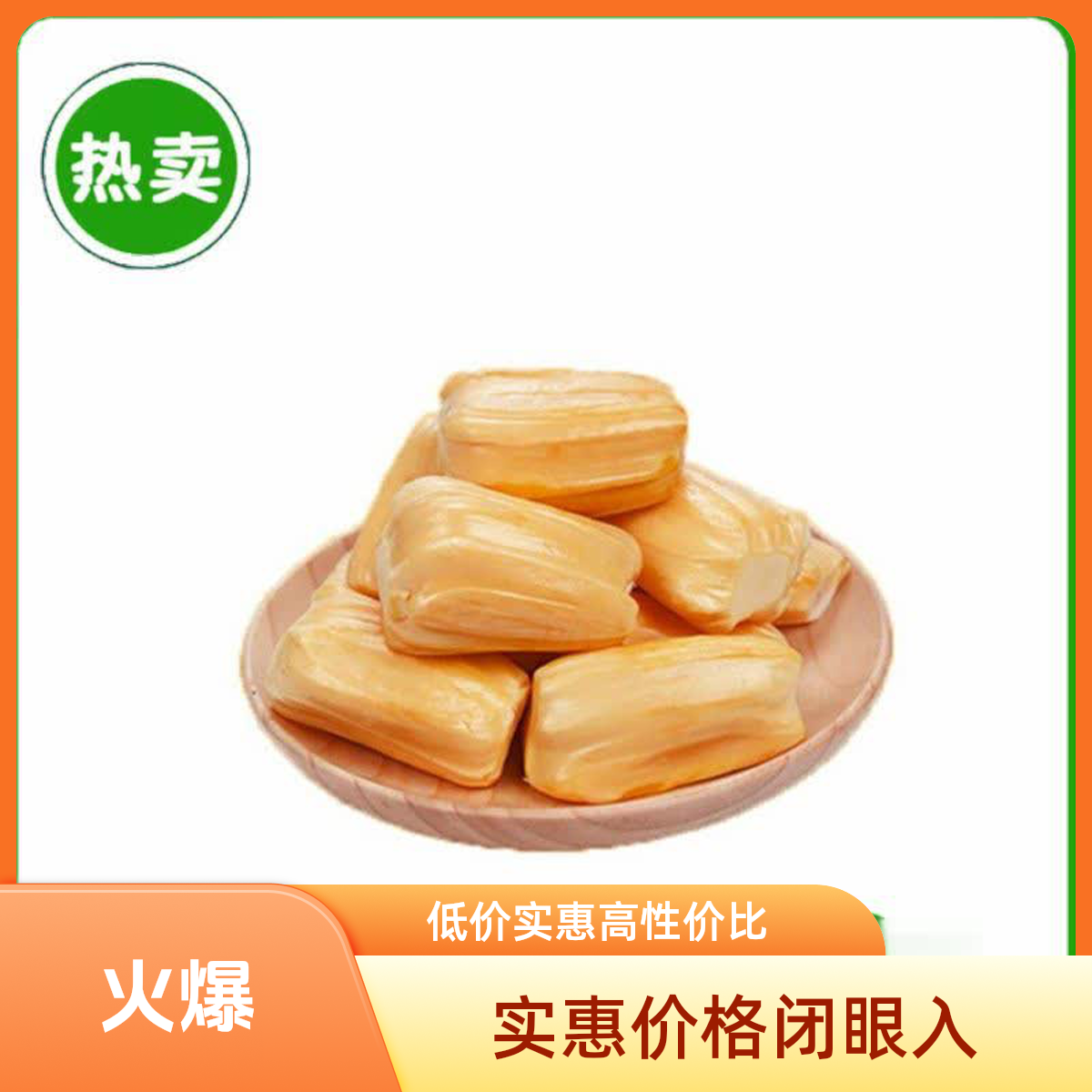 果切【盒装】菠萝蜜 果肉 红肉菠萝蜜 1000g/盒