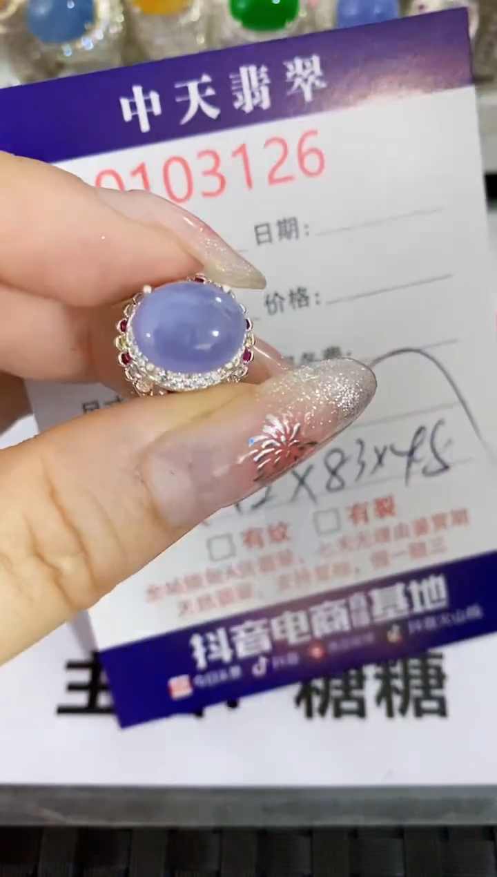 【闪购商品】翡翠戒指未镶嵌未镶嵌3125