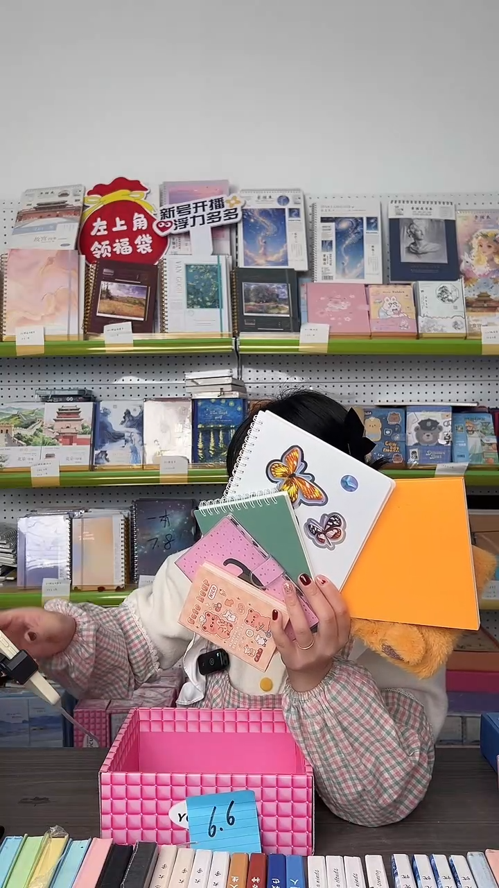 整点福利【6.6】六件套