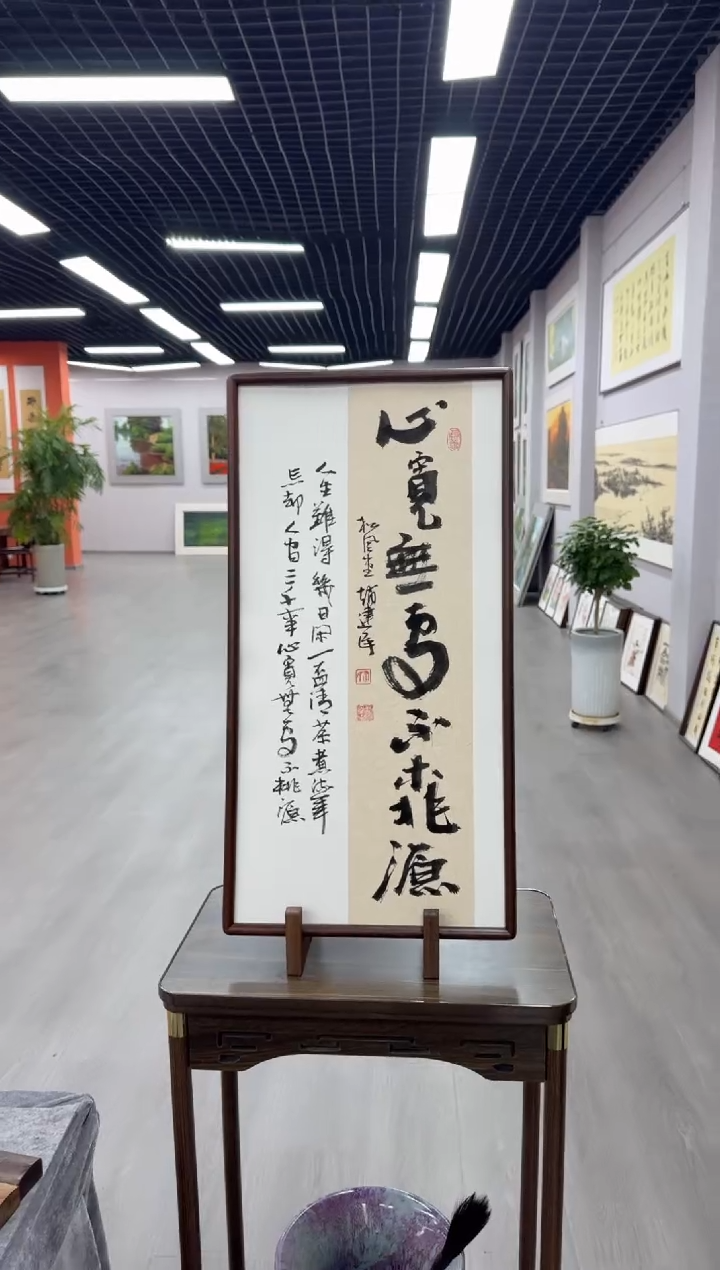 书法心宽无处不桃源---赵建民老师35*68进口实木画框