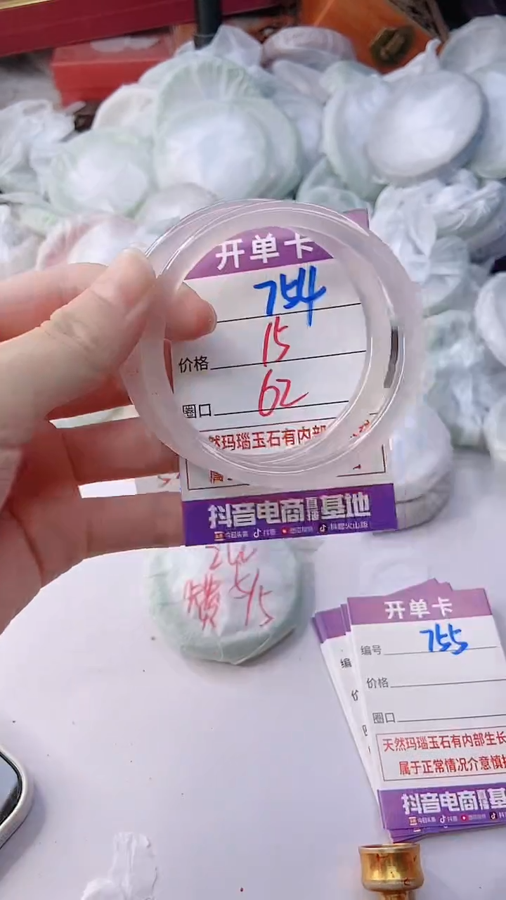 手镯玛瑙/玉髓未镶嵌754