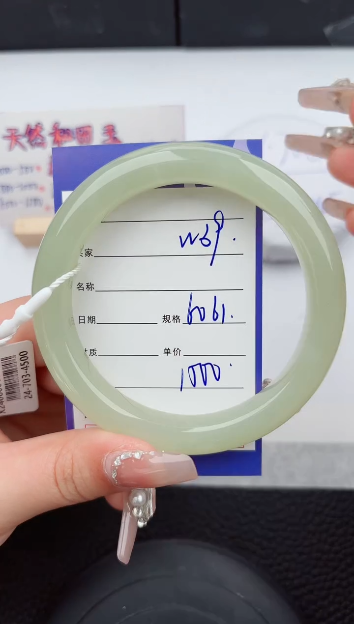 【闪购商品】和田玉手镯未镶嵌39微色差T3