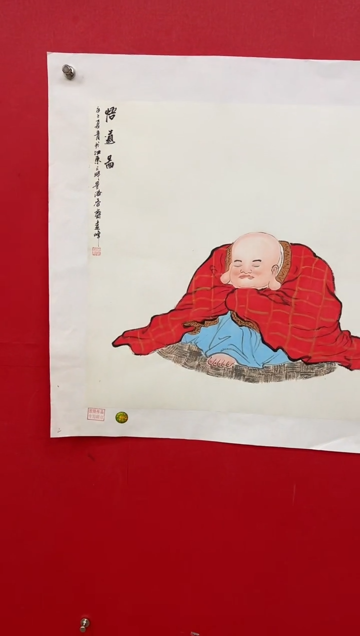 【闪购商品】国画莫远峰-书法/绘画75